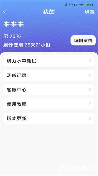 挚听