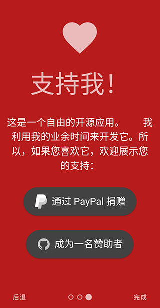 AdAway广告屏蔽器