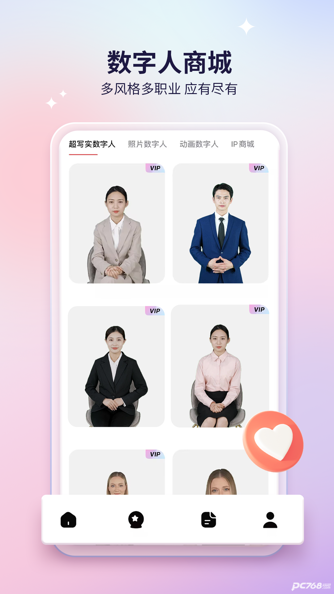 来画动画在线制作