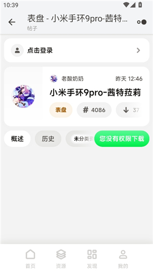 米坛社区beta