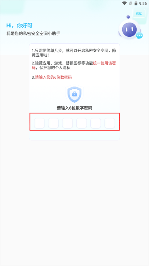 软件隐藏大师免费版