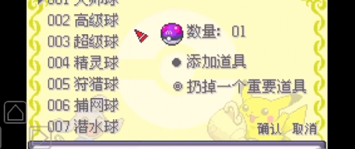 口袋妖怪百万能量