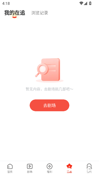 河马剧场看短剧免费版