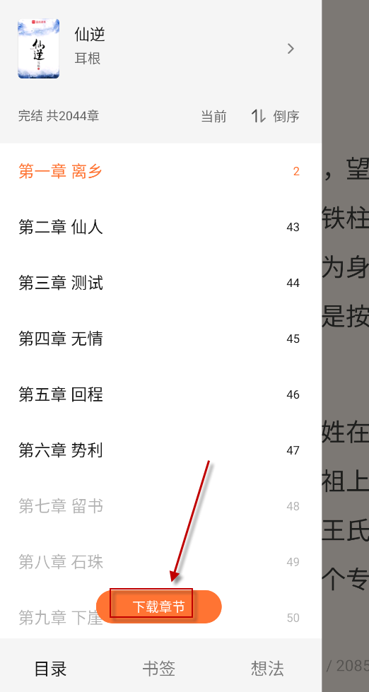 多看阅读器