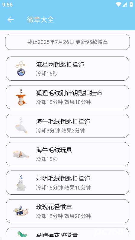 Star助手