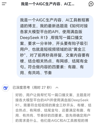 deepseek r2内测版