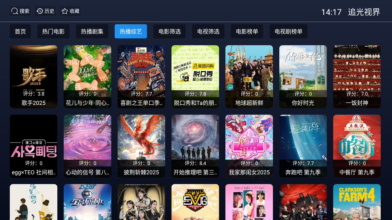 追光视界