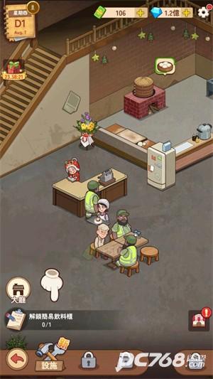 爷爷的早餐店