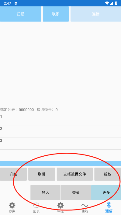 南京远驱控制器