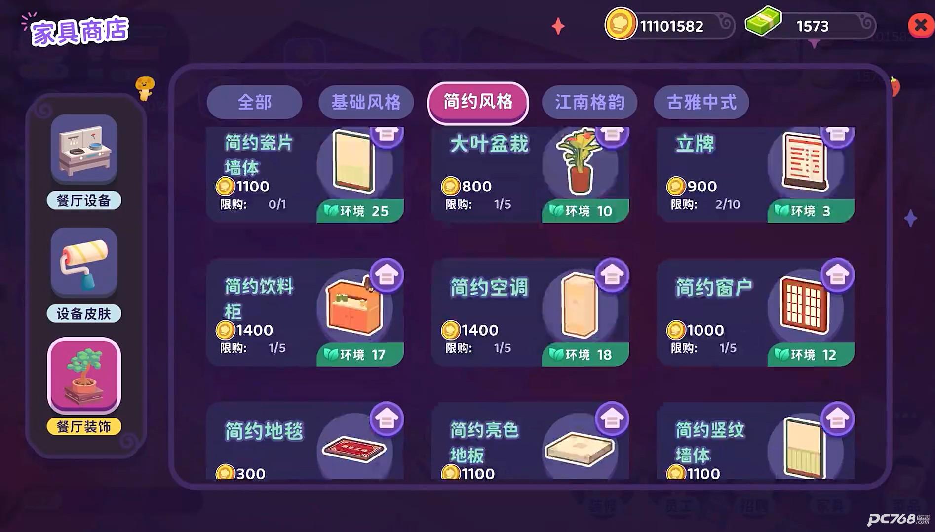 百味食光