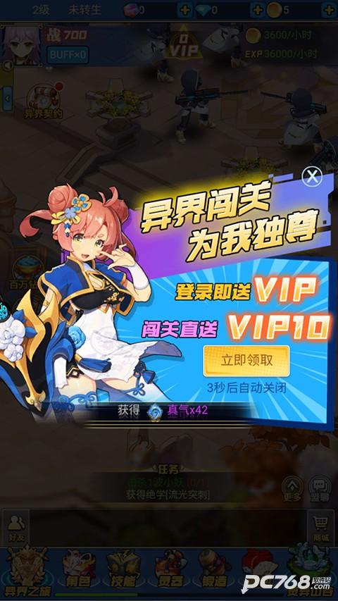 进击的正太0.1折