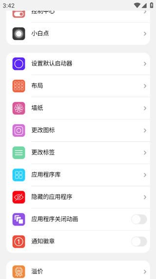 浣熊iOS15启动器免费版