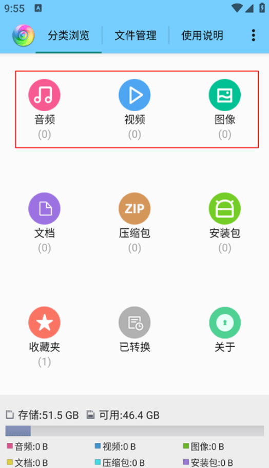 风云格式工厂