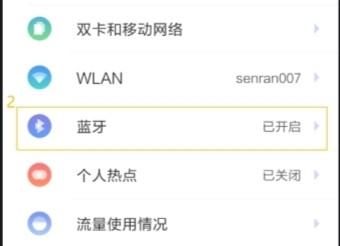 森然音频6