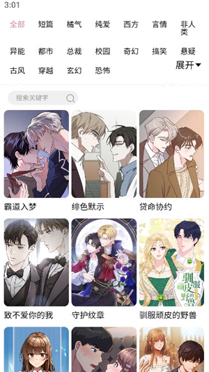 香香腐漫