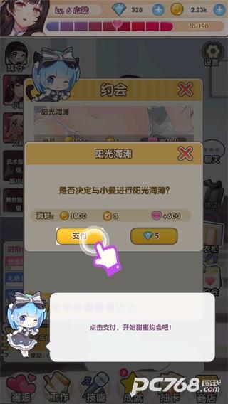 明星经纪人心跳链接