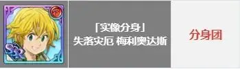 七大罪光与暗之交战国际服