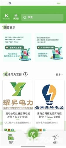 来淘电