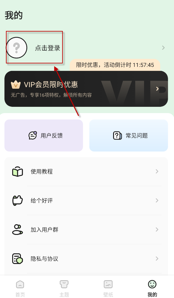 魔法小组件