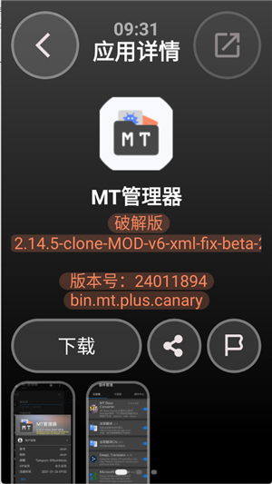 弦应用商店apk