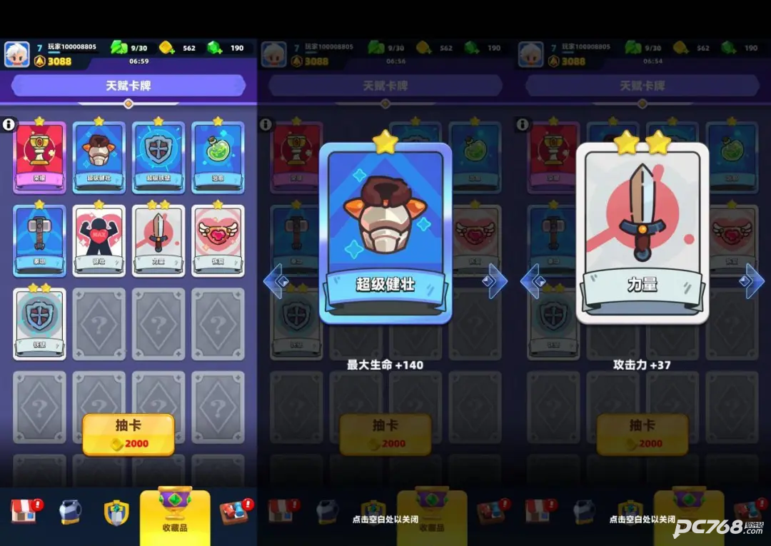 弓箭传说2