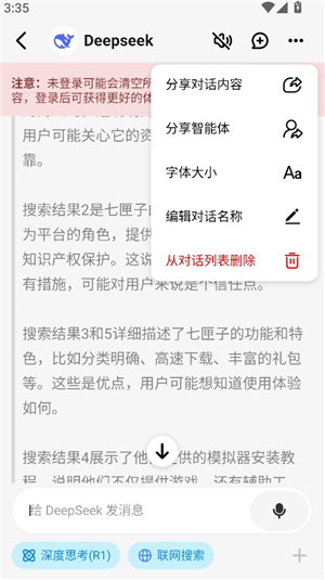 问小白