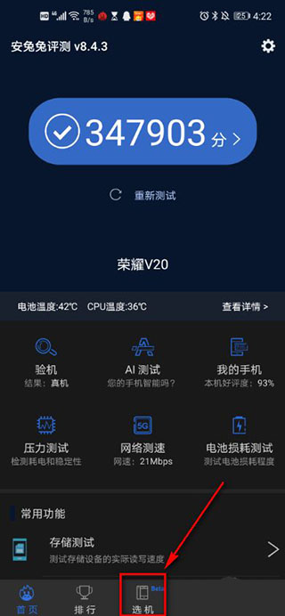 安兔兔