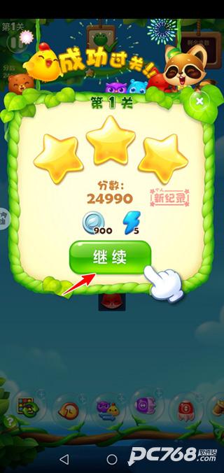 开心消消乐官方版