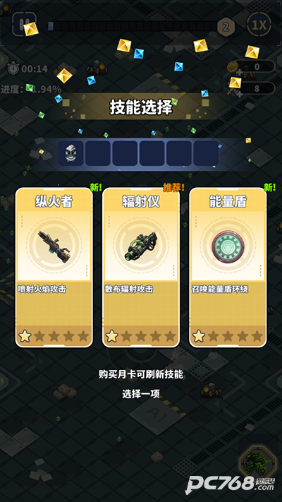滋滋先锋队中文版