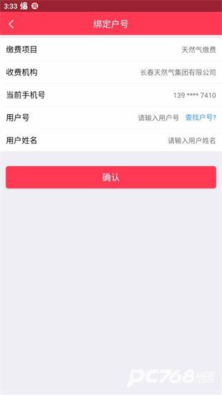 便民通