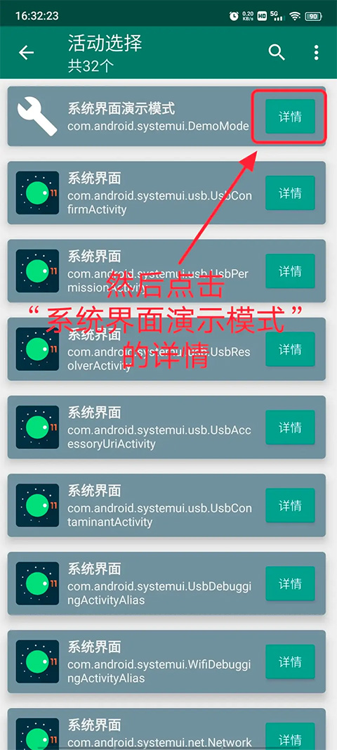 创建快捷方式手机版