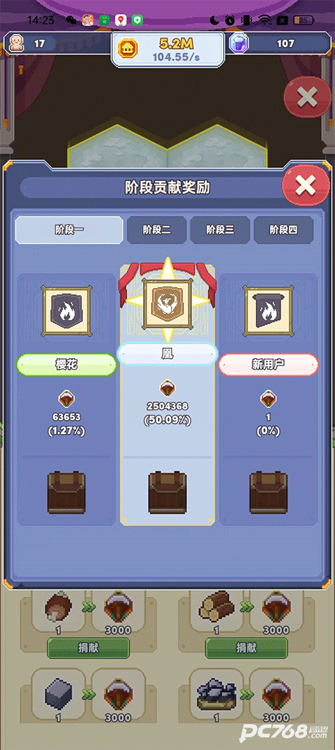专注与文明手机版
