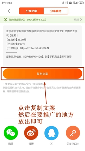 淘宝联盟