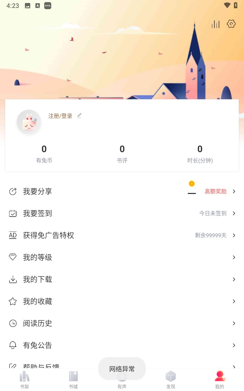有兔