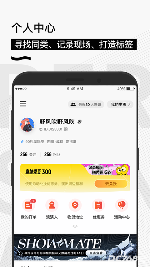 秀动