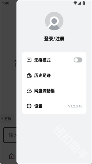 梯子AI