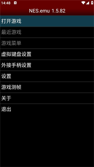 NESemu模拟器中文版