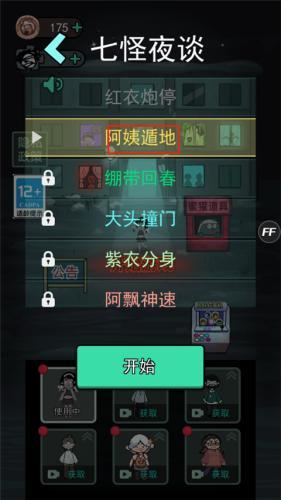 躺平发育正版