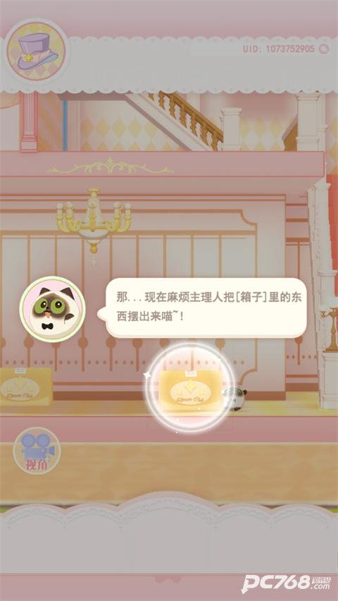 花花与幕间剧官方正版