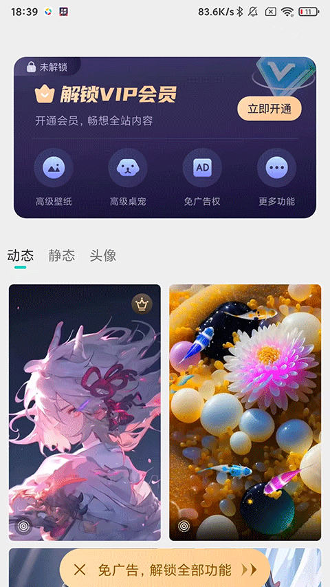 主题壁纸大全免费版