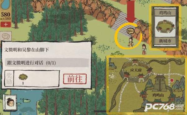 江南百景图免费版