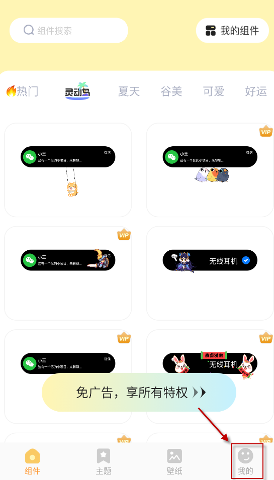 布橘小组件