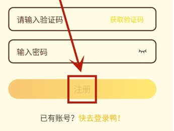 冲鸭FM