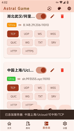 astral联机app