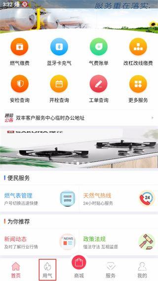 便民通