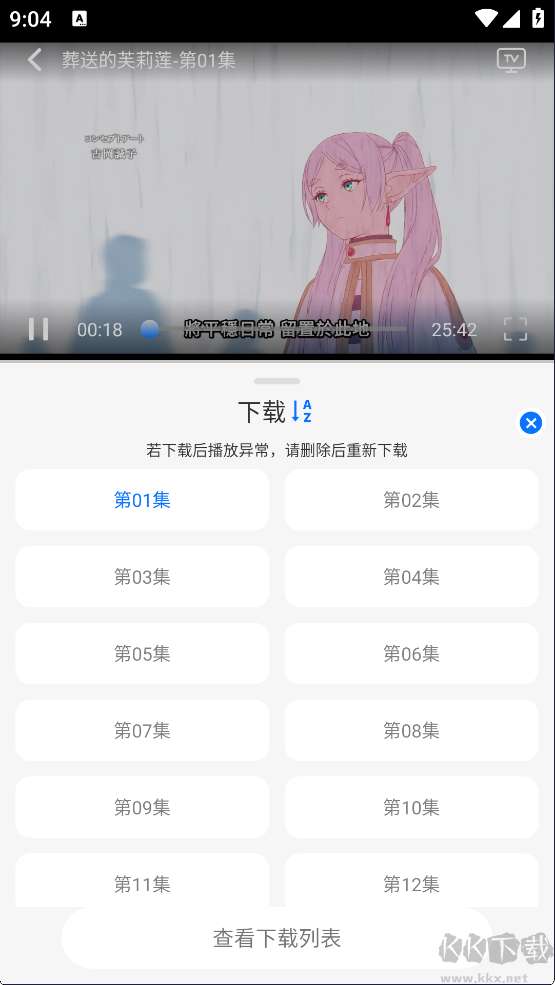 凛冬Fun动漫