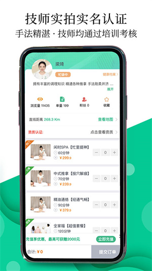 e动推拿