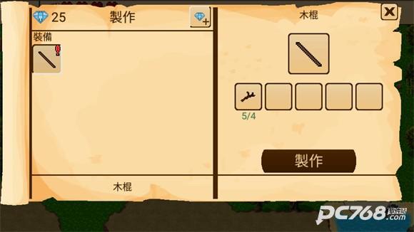 生存RPG5海盗冒险之旅