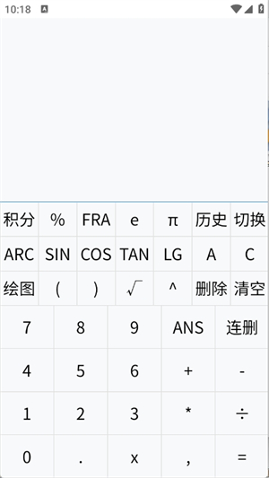 多行计算器