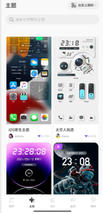 Colorful Widget彩虹组件